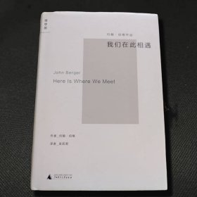 我们在此相遇