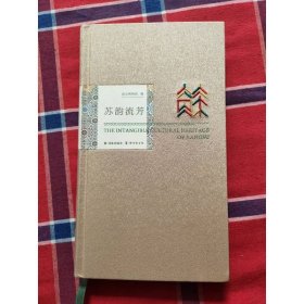 苏韵流芳