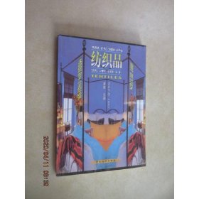 现代室内纺织品艺术设计