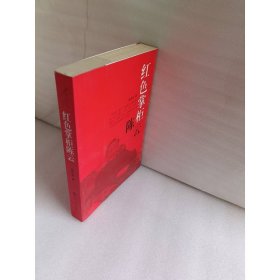 红色掌柜陈云