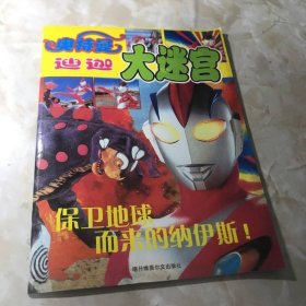 奥特曼九兄弟(超全集)