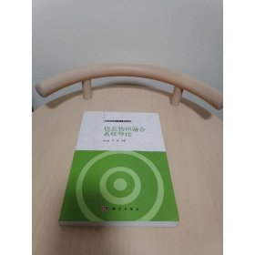 信息物理融合系統(tǒng)導(dǎo)論
