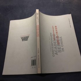 政治發(fā)展與民主轉(zhuǎn)型