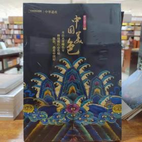 中华遗产增刊《最中国文化一妖鬼记》《最中国文化二中国衣冠》《最中国文化三中国美色》《最中国文化四神仙传》《最中国文化五中国图案》《最中国文化六美哉妆容》《最中国文化柒中国汉字》柒本合售