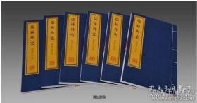 绣像大字本《儒林外史》 1函10册