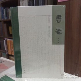 书志(第五辑)