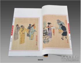 绣像大字本《儒林外史》 1函10册