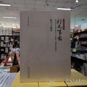 行走写意 中国人民大学艺术学院“写意精神”油画创作课程班教学文献集