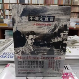 不确定宣言1-3合集