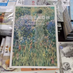 美国印象派绘画3