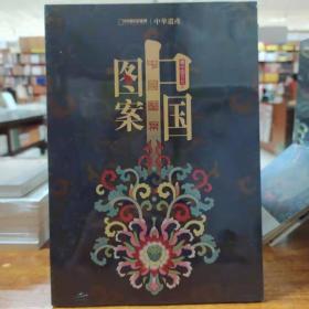 中华遗产增刊《最中国文化一妖鬼记》《最中国文化二中国衣冠》《最中国文化三中国美色》《最中国文化四神仙传》《最中国文化五中国图案》《最中国文化六美哉妆容》《最中国文化柒中国汉字》柒本合售