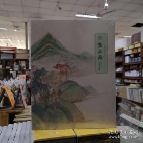 中国名画家——董其昌