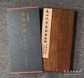 善本碑帖精华——汉曹全碑（红色带编号）