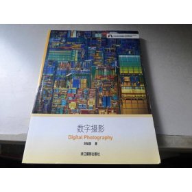 數(shù)字?jǐn)z影