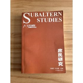 庶民研究