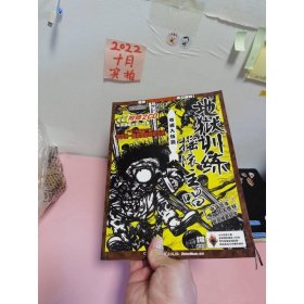 地狱训练摇滚主唱：奇迹入伍篇