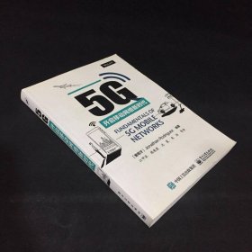 5G：开启移动网络新时代