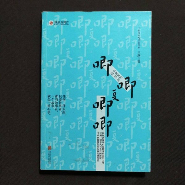 唧唧复唧唧：小世界的俗与真