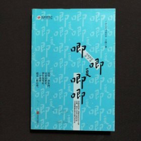 唧唧复唧唧：小世界的俗与真