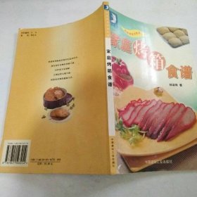 家庭烤箱食谱