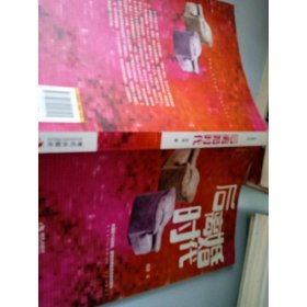 后離婚時代