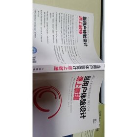 当用户体验设计遇上敏捷