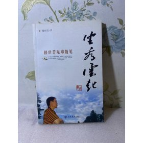 坐看云起