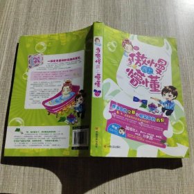 当傲慢遇上懵懂