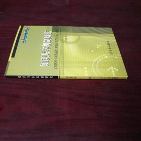 知識(shí)共亨機(jī)制研究——信息管理科學(xué)博士文庫(kù)