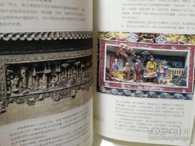 古风中国古代建筑艺术 （全套8本，含老戏台老祠堂老书院老门楼老宅第老牌坊老楼阁老会馆 ，2003年1版1印） 正版全新现货