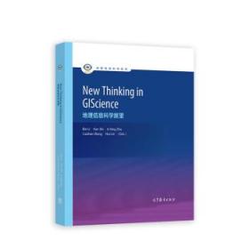 New Thinking in GIScience BinLi,XunShi,A-XingZhu,CuizhenWang