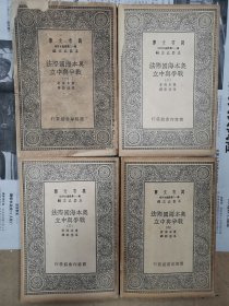 奥本海国际法战争与中立（全四册）。