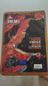 大众摄影201107A