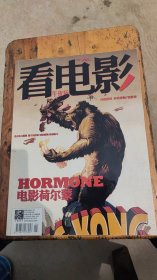 看电影午夜场 2011.6（电影荷尔蒙）