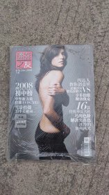 摄影之友2008年12月
