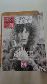 摄影之友201610