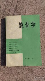 教育学