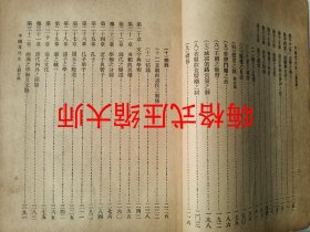 （劳动节特惠 节后恢复原价）【稀见】民国原版钟山书局印行大16开本《中国文化史》上下册一套全