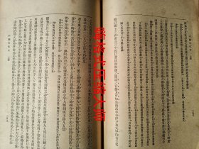 （劳动节特惠 节后恢复原价）【稀见】民国原版钟山书局印行大16开本《中国文化史》上下册一套全