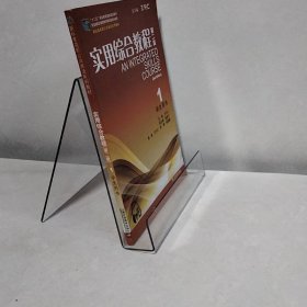 实用综合教程