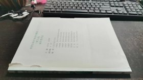 病原生物与免疫学基础（第三版） 封面版权页撕掉 内页完好无翻阅