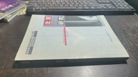 北京建设国际交往中心研究