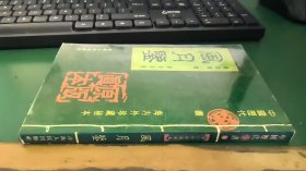 风月鉴