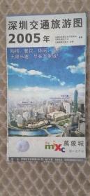 深圳交通旅游图2005年中国地图出版社2005.667.5SG5