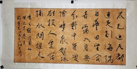 中国书法家协会会员杜长青 书法 四尺整张