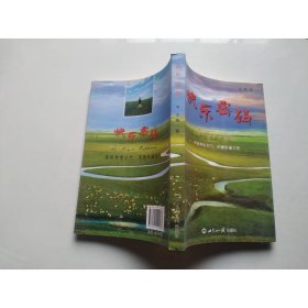 快樂密碼