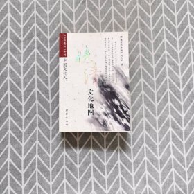 晚清文化地图：1840至1911年的中国文化人