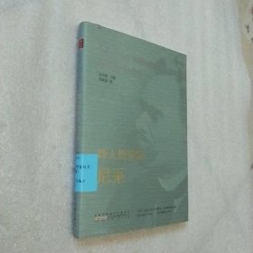 詩人哲學家---尼采