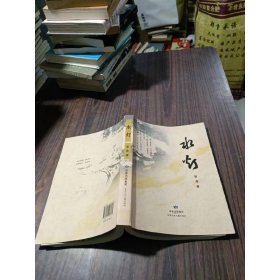 水灯 甘肃少年儿童出版社