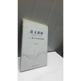 道义逻辑：基于分支融合的视角